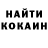 Cocaine Колумбийский Masha bri