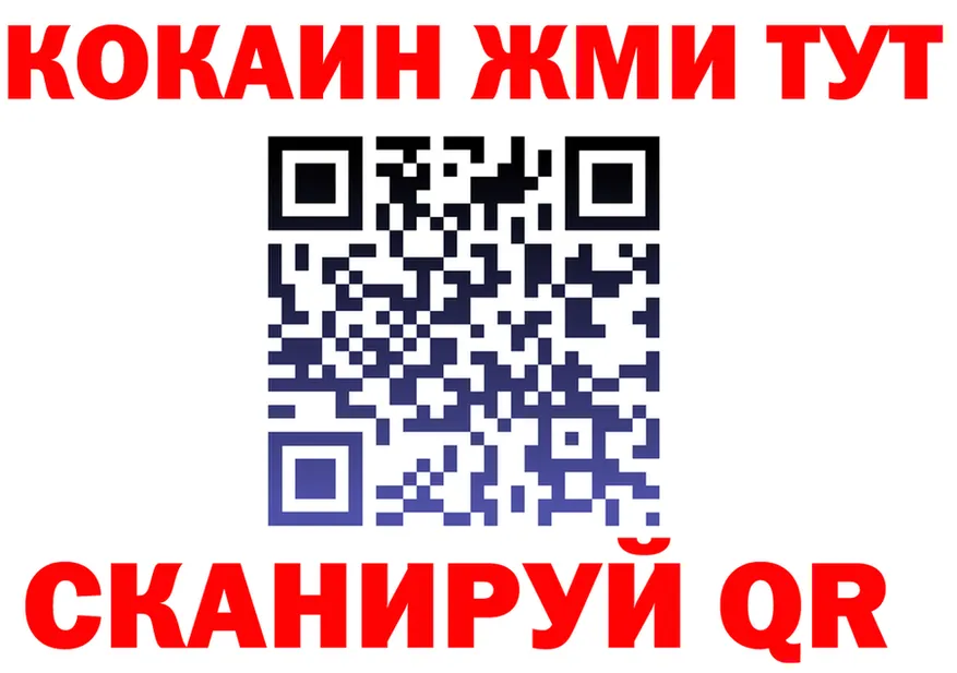 COCAIN FishScale ТОР площадка блэк спрут Княгинино