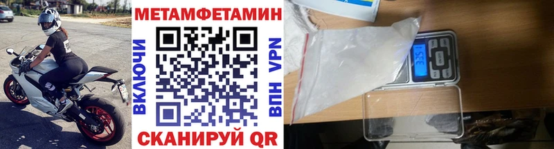 Первитин кристалл  Купить  Княгинино 